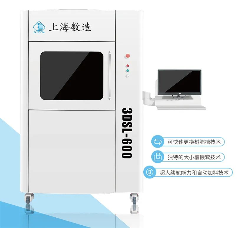 數(shù)造科技大小槽光固化3D打印機(jī)的應(yīng)用